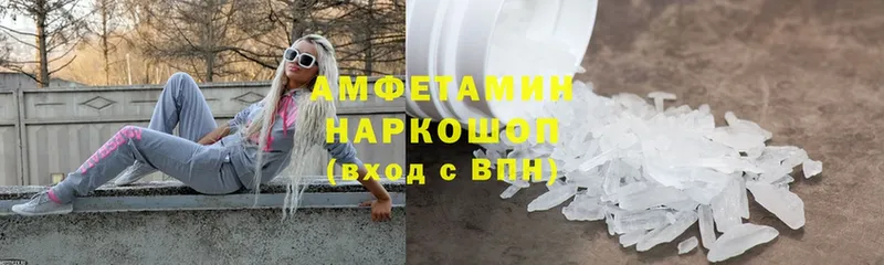 Amphetamine 98% Адыгейск