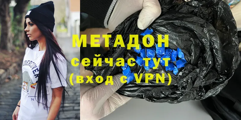 Метадон methadone  купить наркотики цена  Адыгейск 